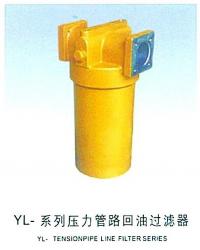 YL-压力管路回油过滤器06